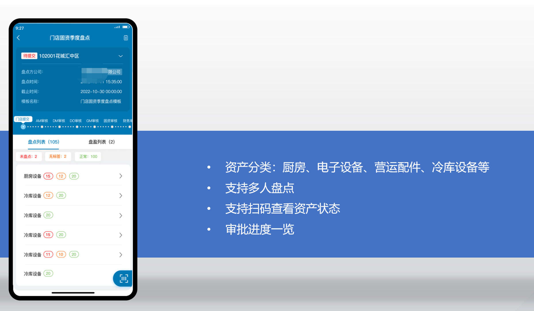 固定资产管理系统