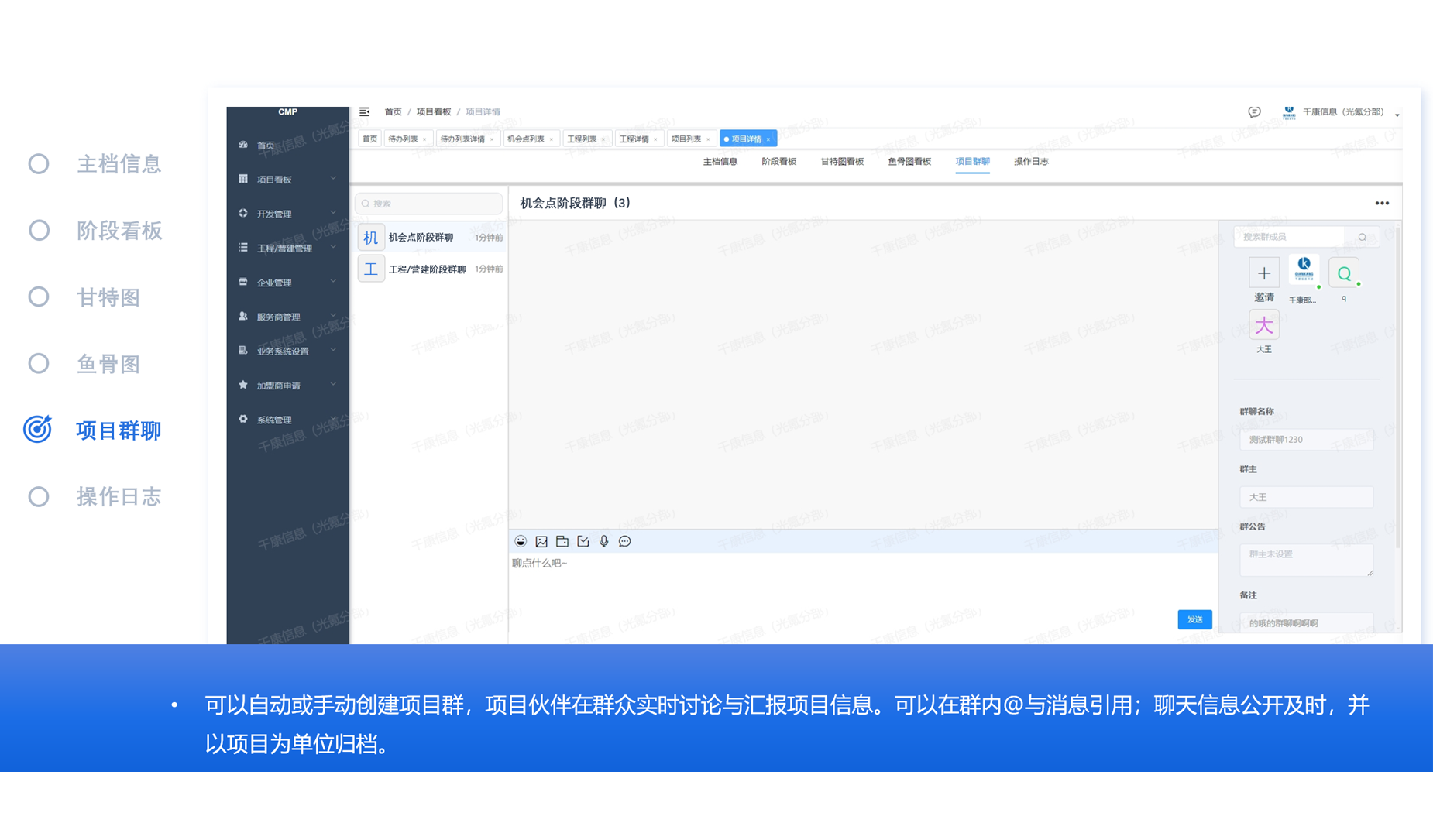 供应链管理系统