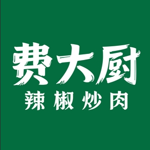 费大厨辣椒炒肉