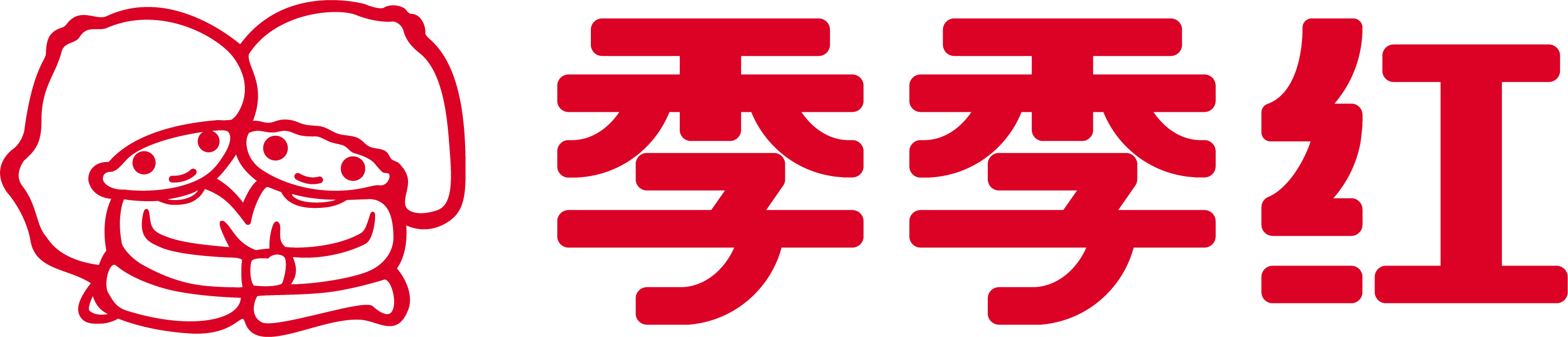 季季红